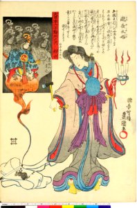 Dai Nihon Rokujo-yo Shu no Uchi (BM 1973,0723,0.26 32)