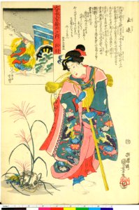 Dai Nihon Rokujo-yo Shu no Uchi (BM 1973,0723,0.26 24)