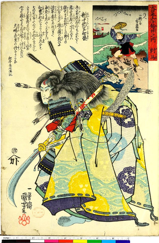 Dai Nihon Rokujo-yo Shu no Uchi (BM 1973,0723,0.26 38)