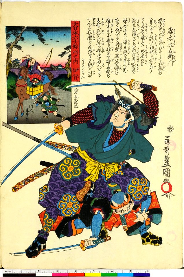 Dai Nihon Rokujo-yo Shu no Uchi (BM 1973,0723,0.26 3)