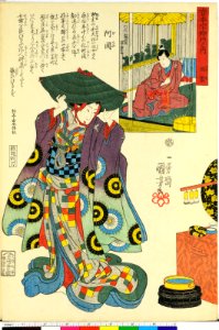 Dai Nihon Rokujo-yo Shu no Uchi (BM 1973,0723,0.26 35)