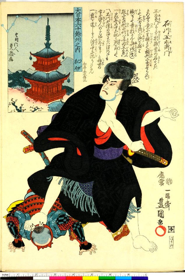 Dai Nihon Rokujo-yo Shu no Uchi (BM 1973,0723,0.26 49)