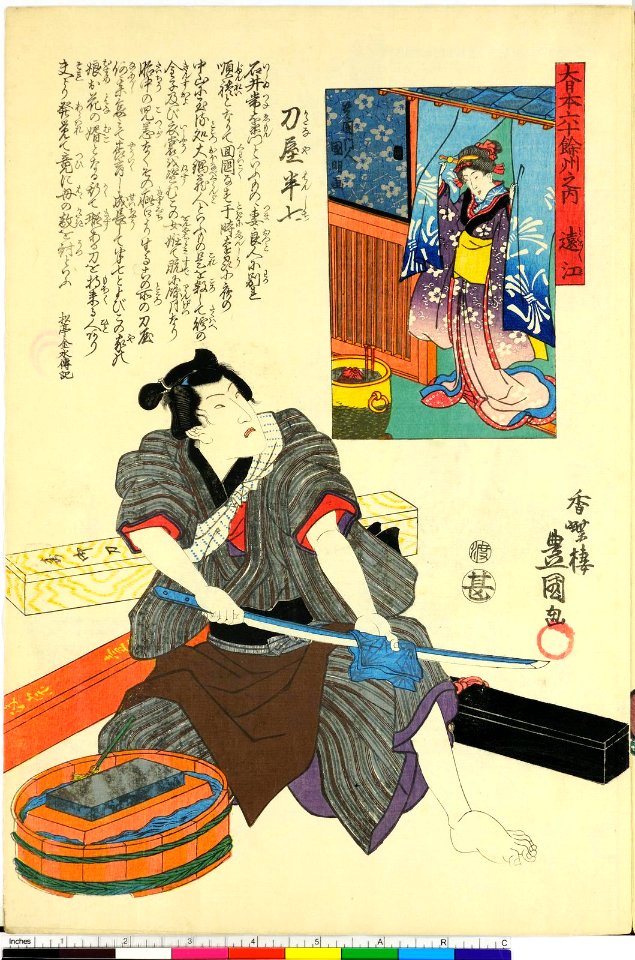 Dai Nihon Rokujo-yo Shu no Uchi (BM 1973,0723,0.26 6)