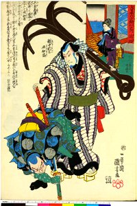 Dai Nihon Rokujo-yo Shu no Uchi (BM 1973,0723,0.26 46). Free illustration for personal and commercial use.