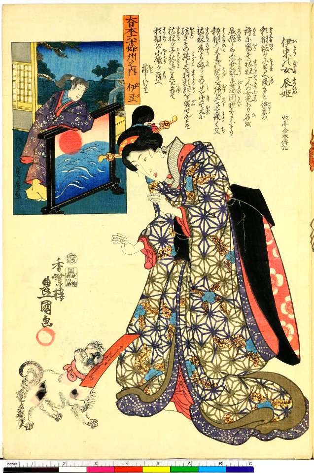 Dai Nihon Rokujo-yo Shu no Uchi (BM 1973,0723,0.26 9)