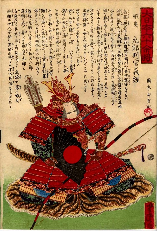 Dai Nihon Rokujūyoshō, Emishi Kurō Hōgan Yoshitsune by Yoshitora