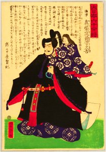 Dai Nihon Rokujūyoshō, Settsu Mashiba Chikuzennokami Hisayoshi by Yoshitora. Free illustration for personal and commercial use.