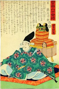 Dai Nihon Rokujūyoshō,Mutsu Fujiwara no Kiyohira by Yoshitora