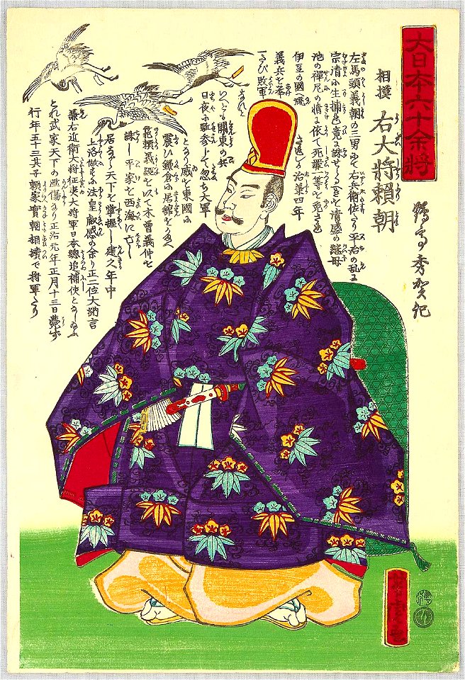 Dai Nihon Rokujūyoshō, Sagami Udaishō Yoritomo by Yoshitora
