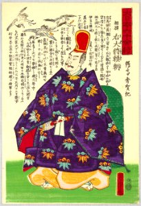 Dai Nihon Rokujūyoshō, Sagami Udaishō Yoritomo by Yoshitora. Free illustration for personal and commercial use.