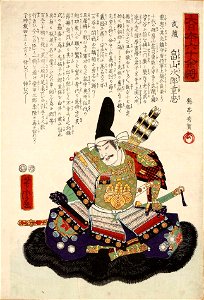 Dai Nihon Rokjūyoshō, Musashi Hatakeyama Jirō Shigetada by Yoshitora
