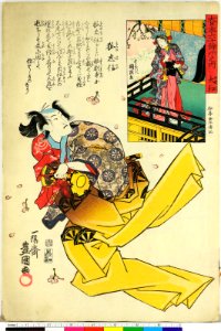 Dai Nihon Rokujo-yo Shu no Uchi (BM 1973,0723,0.26 12)