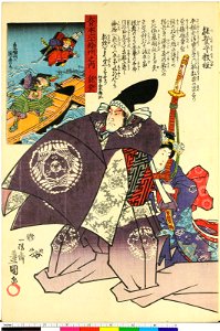 Dai Nihon Rokujo-yo Shu no Uchi (BM 1973,0723,0.26 23)
