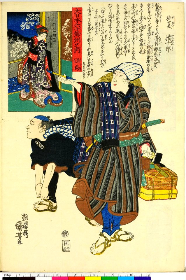 Dai Nihon Rokujo-yo Shu no Uchi (BM 1973,0723,0.26 29)