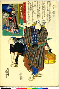 Dai Nihon Rokujo-yo Shu no Uchi (BM 1973,0723,0.26 29)