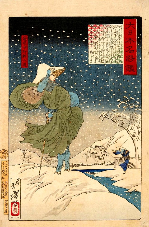 Dai nihon meishō kagami, Saimyō-ji Tokiyori nyūdō by Yoshitoshi