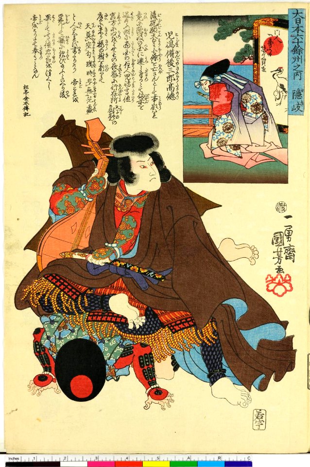 Dai Nihon Rokujo-yo Shu no Uchi (BM 1973,0723,0.26 34)