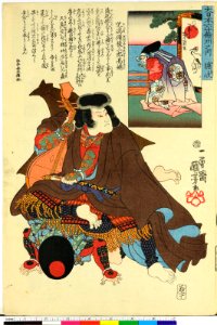 Dai Nihon Rokujo-yo Shu no Uchi (BM 1973,0723,0.26 34)