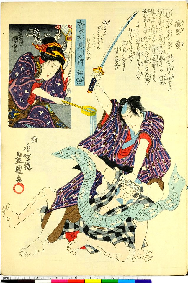 Dai Nihon Rokujo-yo Shu no Uchi (BM 1973,0723,0.26 1)
