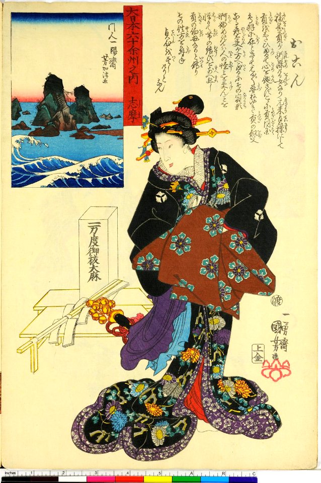 Dai Nihon Rokujo-yo Shu no Uchi (BM 1973,0723,0.26 4)