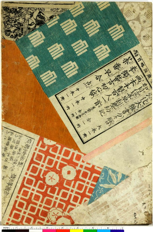 Dai Nihon Rokujo-yo Shu no Uchi (BM 1973,0723,0.26 45)