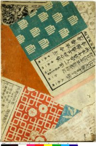 Dai Nihon Rokujo-yo Shu no Uchi (BM 1973,0723,0.26 45)