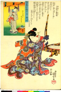 Dai Nihon Rokujo-yo Shu no Uchi (BM 1973,0723,0.26 14)