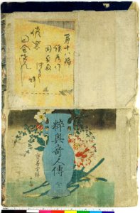 Dai Nihon Rokujo-yo Shu no Uchi (BM 1973,0723,0.26 50)