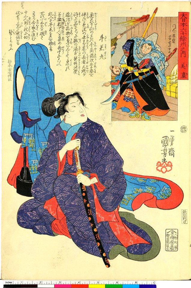 Dai Nihon Rokujo-yo Shu no Uchi (BM 1973,0723,0.26 20)