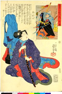 Dai Nihon Rokujo-yo Shu no Uchi (BM 1973,0723,0.26 20)