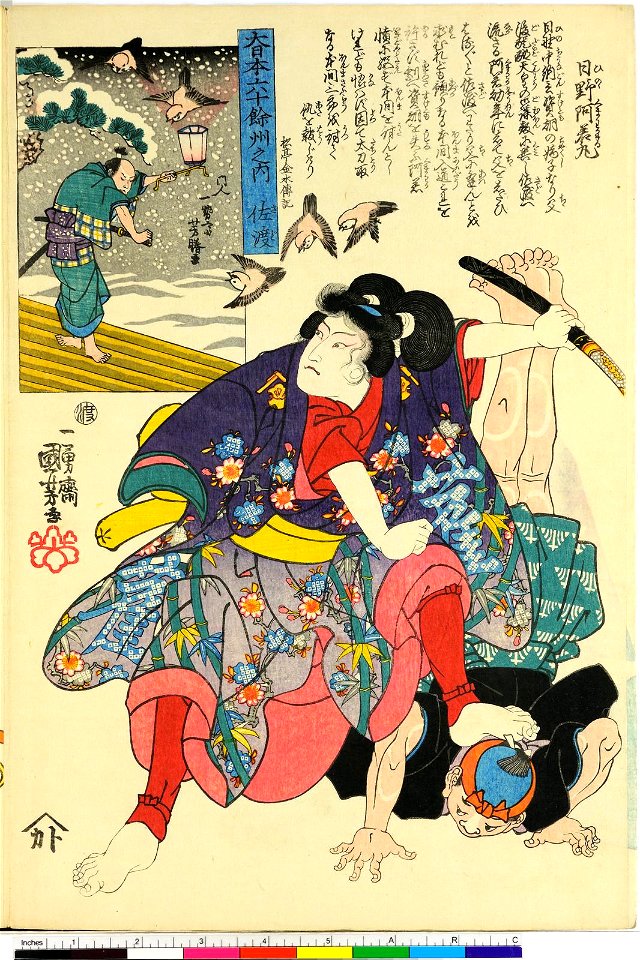 Dai Nihon Rokujo-yo Shu no Uchi (BM 1973,0723,0.26 25)
