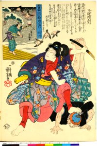 Dai Nihon Rokujo-yo Shu no Uchi (BM 1973,0723,0.26 25)