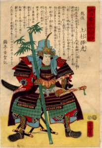Dai Nihon Rokjūyoshō, Echigo Uesugi Terutora by Yoshitora
