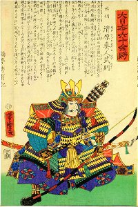 Dai Nihon Rokujūyoshō, Dewa Kiyohara no Mauto Takenori by Yoshitora