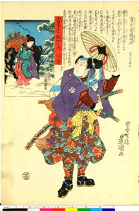 Dai Nihon Rokujo-yo Shu no Uchi (BM 1973,0723,0.26 31)