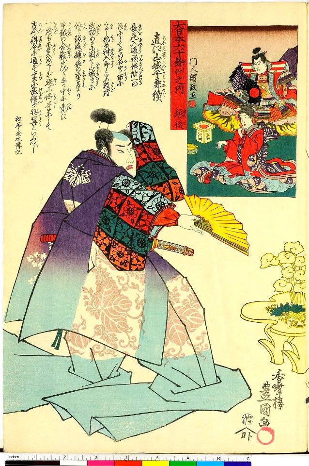 Dai Nihon Rokujo-yo Shu no Uchi (BM 1973,0723,0.26 30)