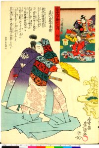 Dai Nihon Rokujo-yo Shu no Uchi (BM 1973,0723,0.26 30)