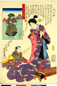 Dai Nihon Rokujo-yo Shu no Uchi (BM 1973,0723,0.26 11)