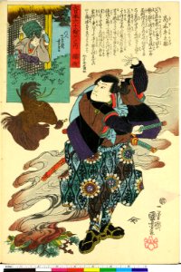 Dai Nihon Rokujo-yo Shu no Uchi (BM 1973,0723,0.26 36)