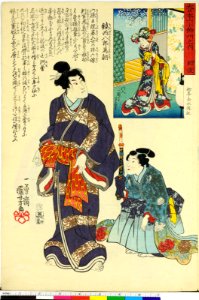 Dai Nihon Rokujo-yo Shu no Uchi (BM 1973,0723,0.26 37)