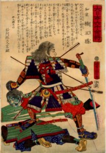 Dai Nihon Rokujūyoshō, Izumi Kusunoki Masakatsu by Yoshitora