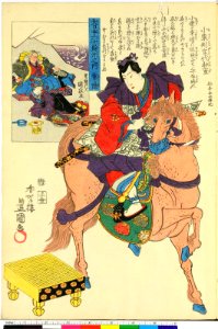 Dai Nihon Rokujo-yo Shu no Uchi (BM 1973,0723,0.26 17)