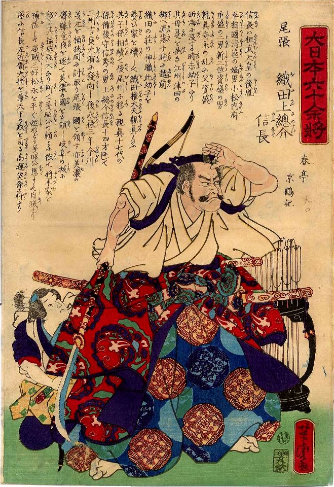 Dai Nihon Rokujūyoshō, Owari Oda Kazusanosuke Nobunaga by Yoshitora