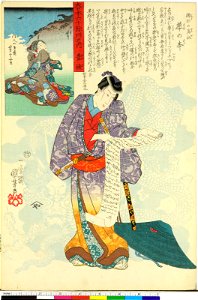 Dai Nihon Rokujo-yo Shu no Uchi (BM 1973,0723,0.26 42)