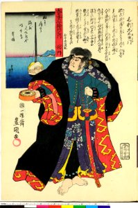 Dai Nihon Rokujo-yo Shu no Uchi (BM 1973,0723,0.26 48)