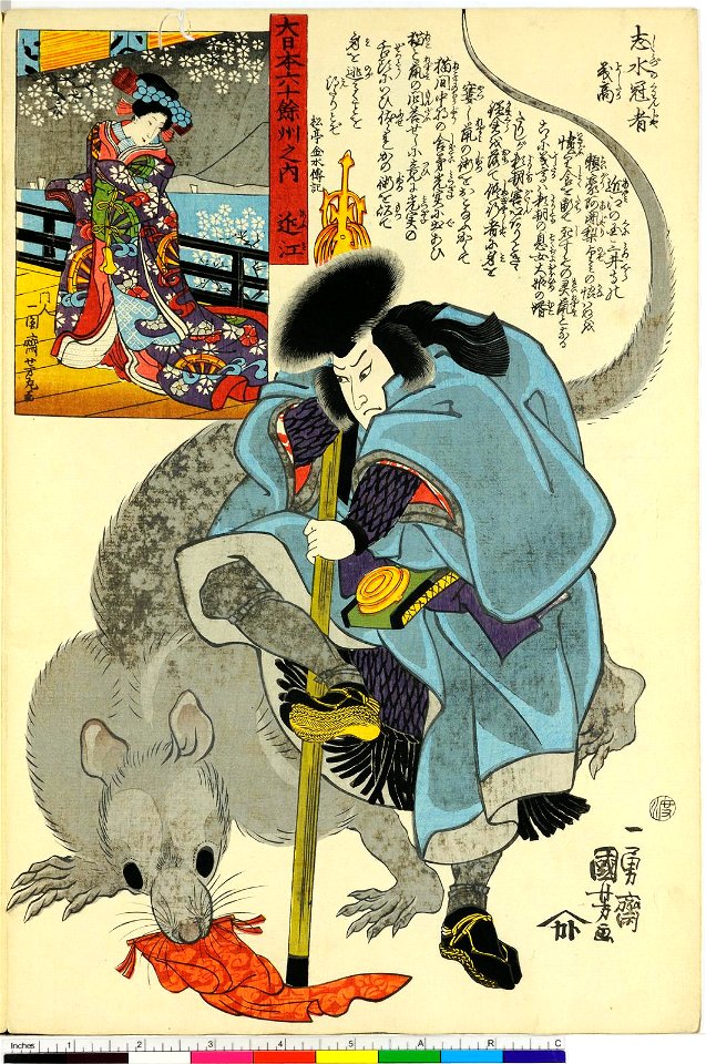 Dai Nihon Rokujo-yo Shu no Uchi (BM 1973,0723,0.26 28)
