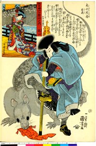 Dai Nihon Rokujo-yo Shu no Uchi (BM 1973,0723,0.26 28)