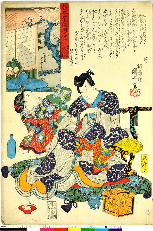 Dai Nihon Rokujo-yo Shu no Uchi (BM 1973,0723,0.26 52)
