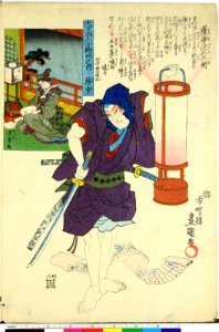 Dai Nihon Rokujo-yo Shu no Uchi (BM 1973,0723,0.26 53)