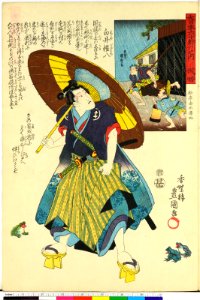 Dai Nihon Rokujo-yo Shu no Uchi (BM 1973,0723,0.26 33)